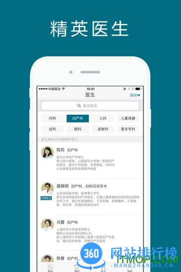 卓正诊所 v3.8.0 安卓版 0