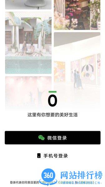 目里app v2.1.2 安卓版 1