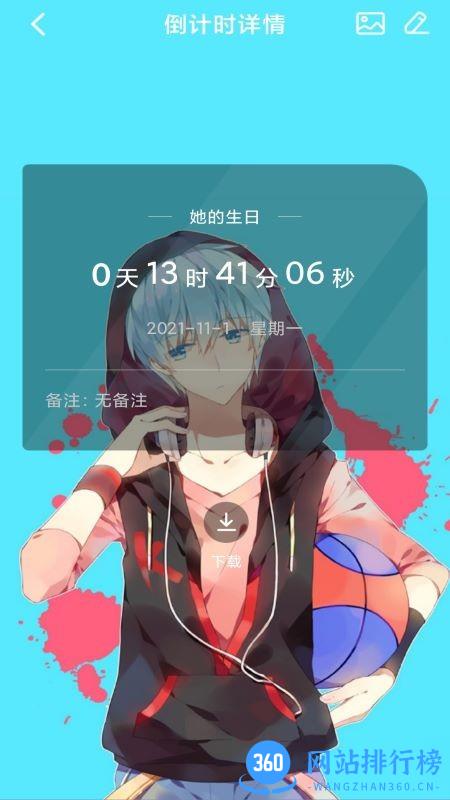 恋爱计时器手机软件 1.2.3安卓版 0