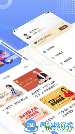 初中教学视频 v2.7.3 安卓版 2