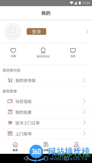杨浦书界 v1.43 安卓版 1