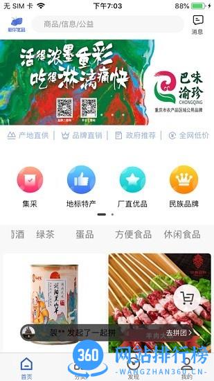 新华社新华优品 v4.0.17 安卓版 3