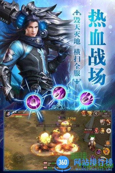 焚天决百度版 v3.0.7 安卓版 2