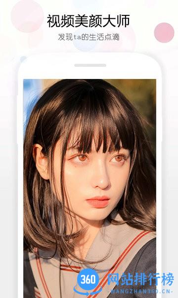 微Q视频美颜助手最新版 v2.2.7.3.05 安卓版 3