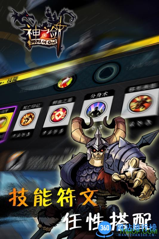 神之剑无限钻石金币版 v2.3.0 安卓内购修改版 0