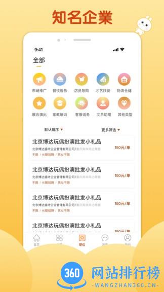 麦穗招聘app v1.6 安卓版 1