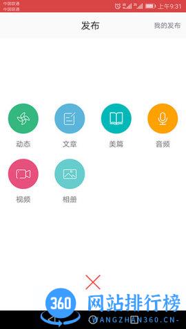 滨州网 v2.1.51 安卓版 3