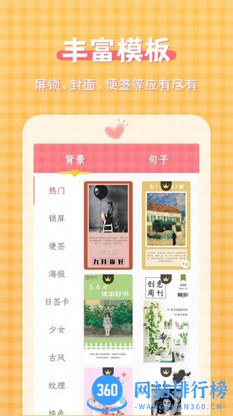 图片加文字制作工具 图片加文字制作工具app