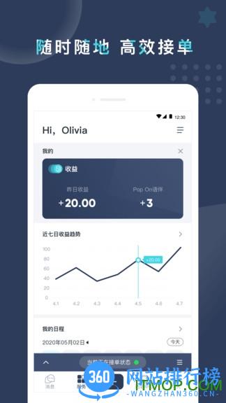 Pop On Tutor手机版 v2.4.8 安卓版 3