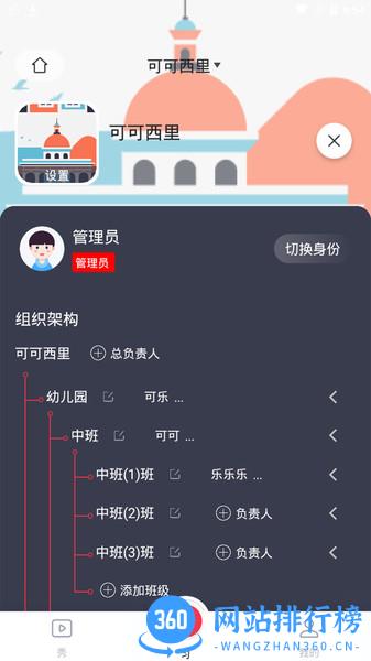 习惯公社学校版 v2.0.9 安卓版 1