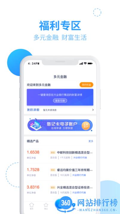兴邻到家社区服务平台 v4.7.0.0 安卓版 1