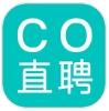 CO直聘