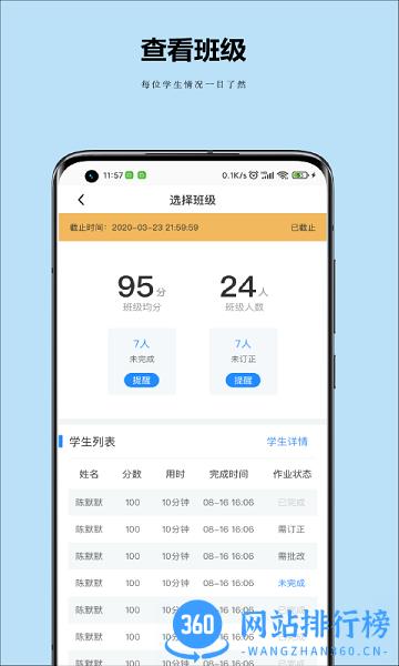 小丁老师官方版 v1.0.2安卓版 1