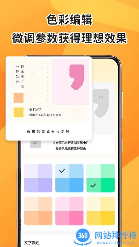 色多多配色app v1.0.0 安卓版 3