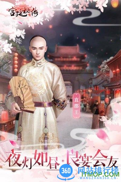 宫廷秘传九游版 v21.0 安卓版 1