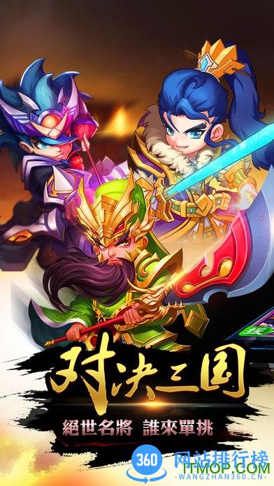 梦幻三国手游 v4.8.0 官网安卓版 0