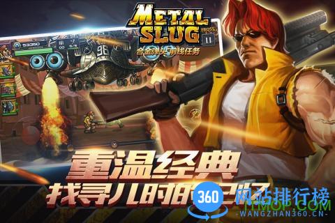 合金弹头8无敌加强版 v1.1 安卓版 0