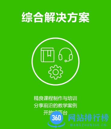 爱学堂爱学云教学软件 v3.7.9 安卓版 1