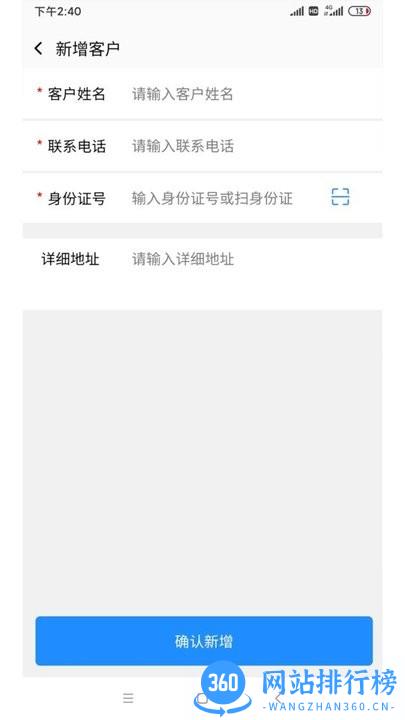 雨清环保app