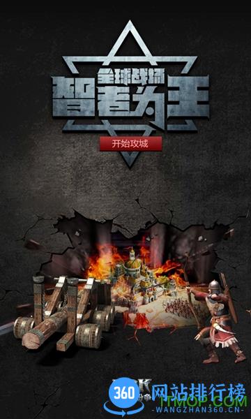 cok列王的纷争夜神版 v2.57.0 安卓版 1