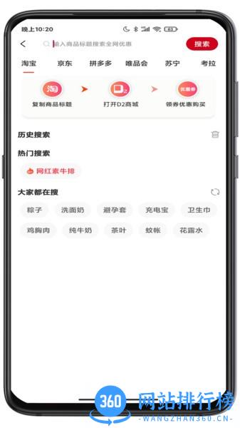 D2商城 v2.0.5 安卓版 0