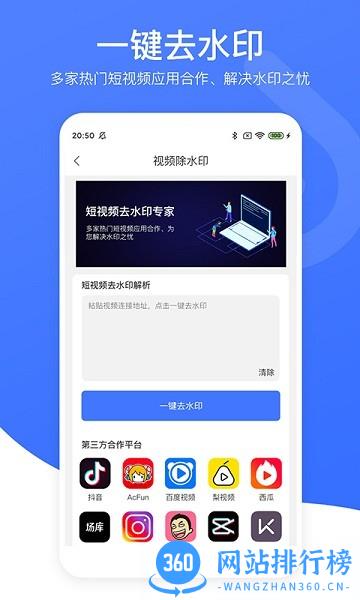 视频去水印黄豆人app