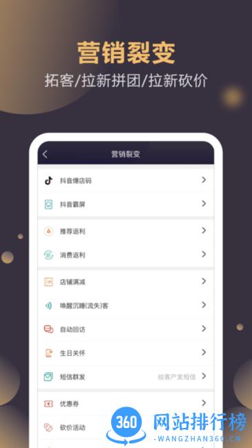 云管门店app v3.6.22 安卓版 3