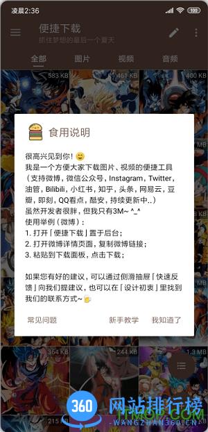 便捷下载最新版 v11.2.0 安卓版 1
