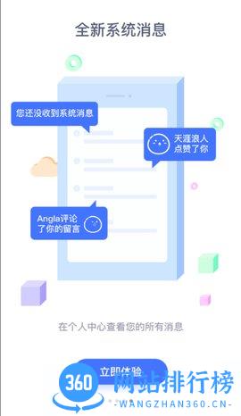 枣阳论坛手机版 v5.9.0 安卓版 3