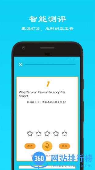 快乐点读 v3.0 安卓版 3