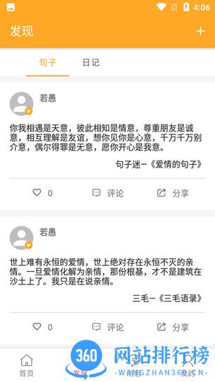 书言笔记 v100.100.213 安卓版 3