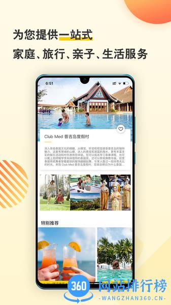托迈酷客 v5.5.2 安卓版 2