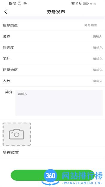 掌上农资 v1.0.0最新安卓版 4