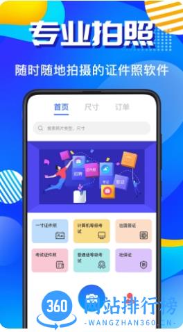 智能ai证件照手机app v4.7.6 安卓版 2