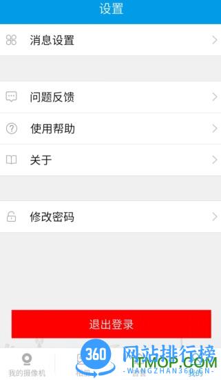360eyes摄像头手机app v3.9.5.11 安卓版 0
