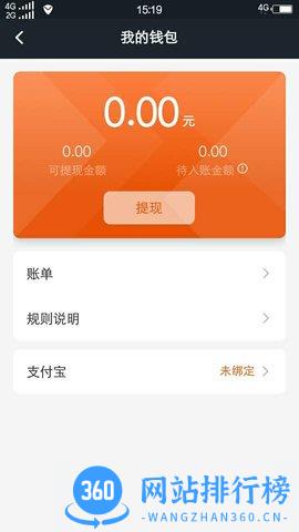 任行出租车app v5.40.0.0004 安卓版 1