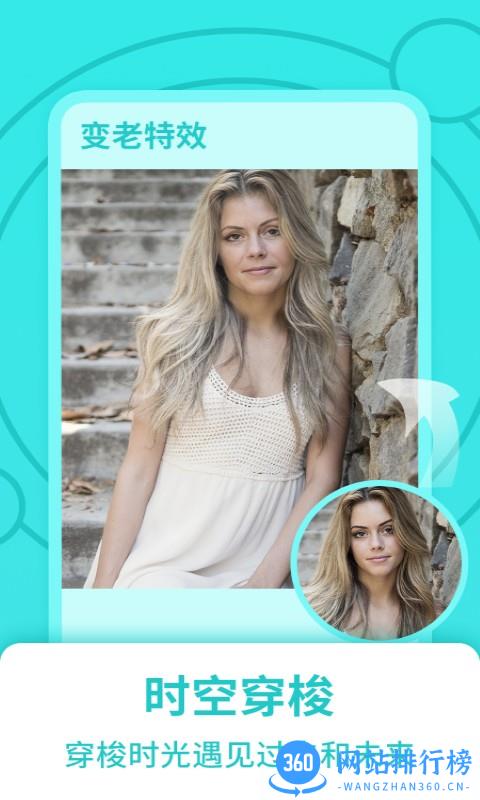 穿梭时光相机app v1.1.6 安卓版 3