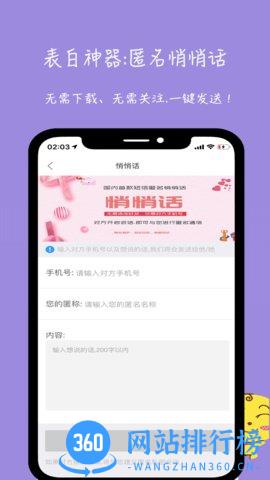 未来信封 v2.3.25 安卓版 1