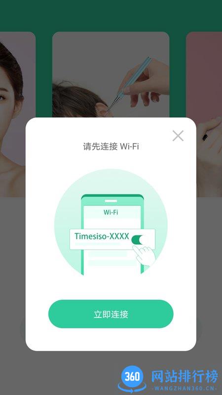 泰享受智能可视黑头仪app v1.0.160 安卓版 0