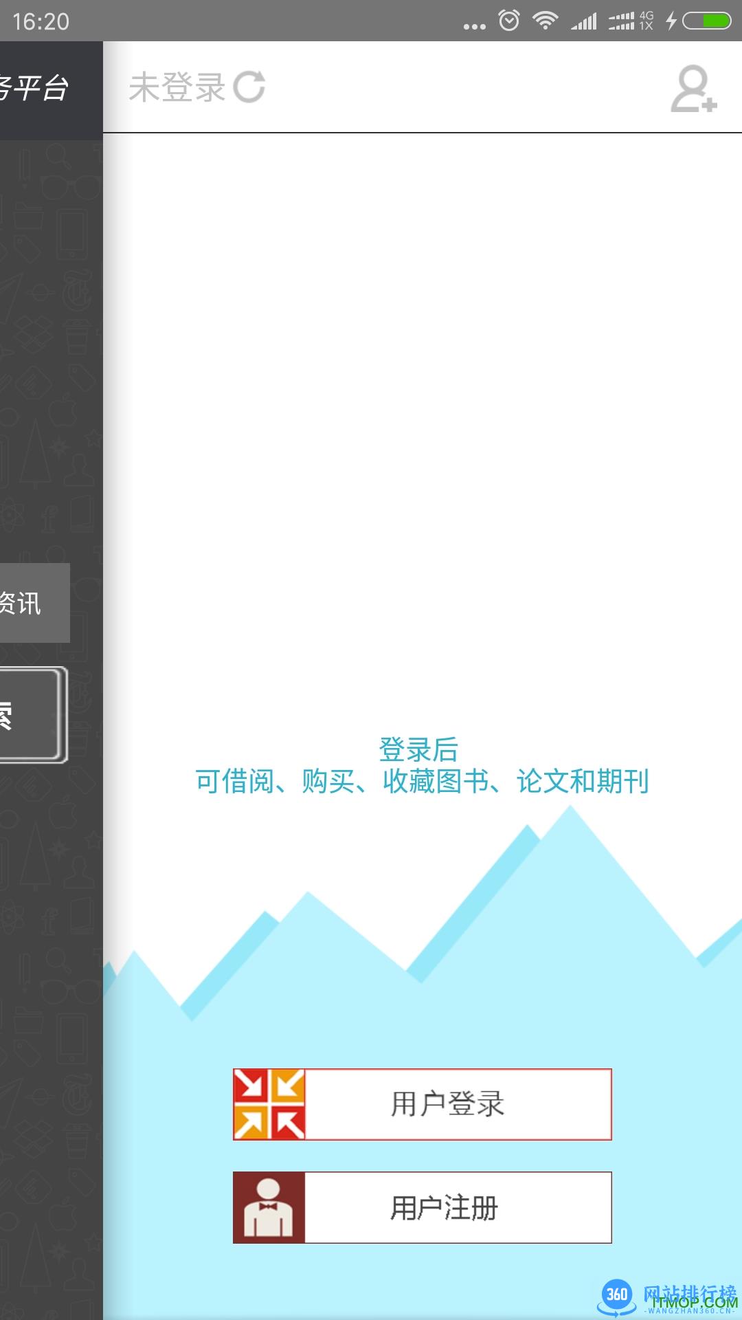 有色金属在线手机版 v1.0.0 安卓版 3