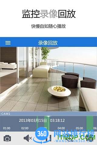gdss手机版(大华手机远程监控软件) v6.002.0000010 官方安卓版 1