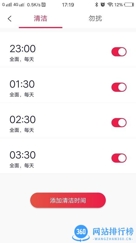 小狗机器人app v1.8.8 安卓版 3