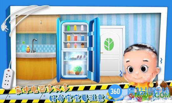 大头儿子宝宝学安全 v5.2 安卓版 1