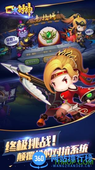 口水封神果盘版