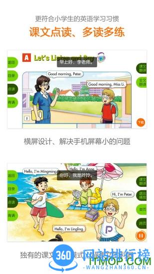 湘少英语免费