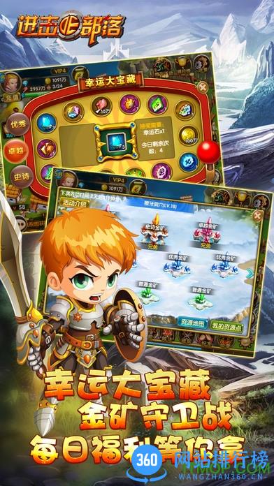 进击的部落单机破解版 v1.610 安卓无限钻石内购修改版 1
