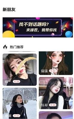 不南交友 v1.0.7 安卓版 1