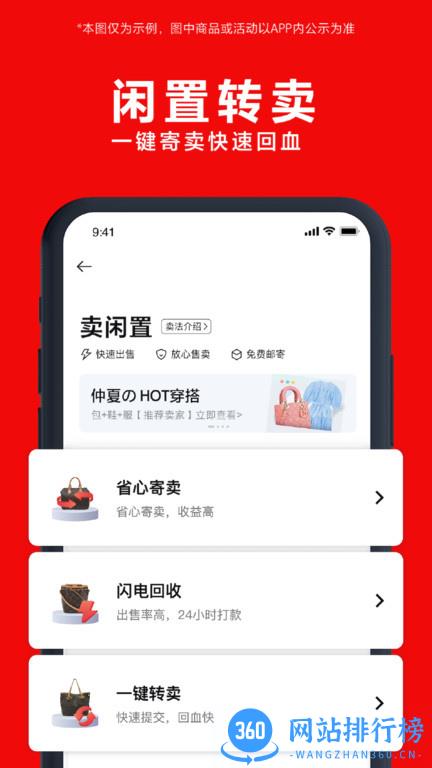 红布林二手奢侈品平台 v4.4.2 安卓最新版本 1