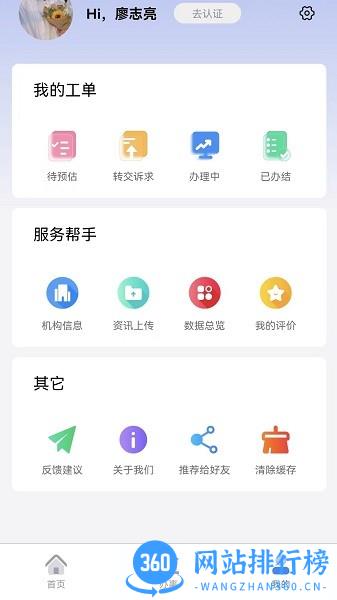 清亲桥app v1.0.21 安卓版 1
