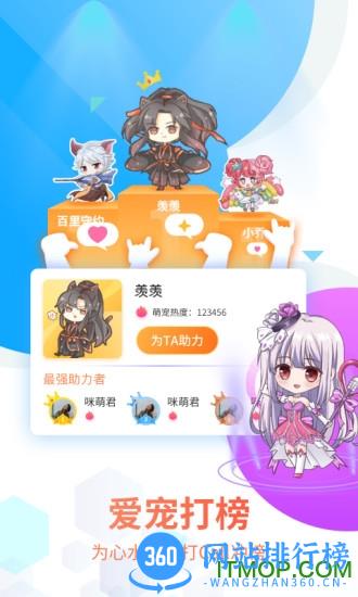 咪萌桌面宠物最新版app v6.6.1 安卓版 2